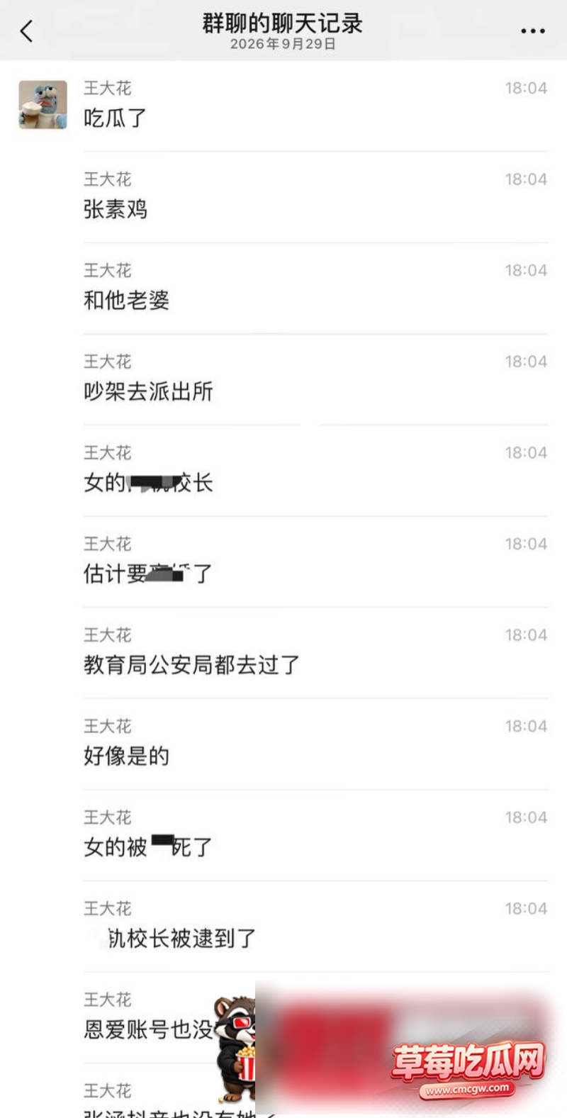 朱朱老师出轨副校长丑闻31
