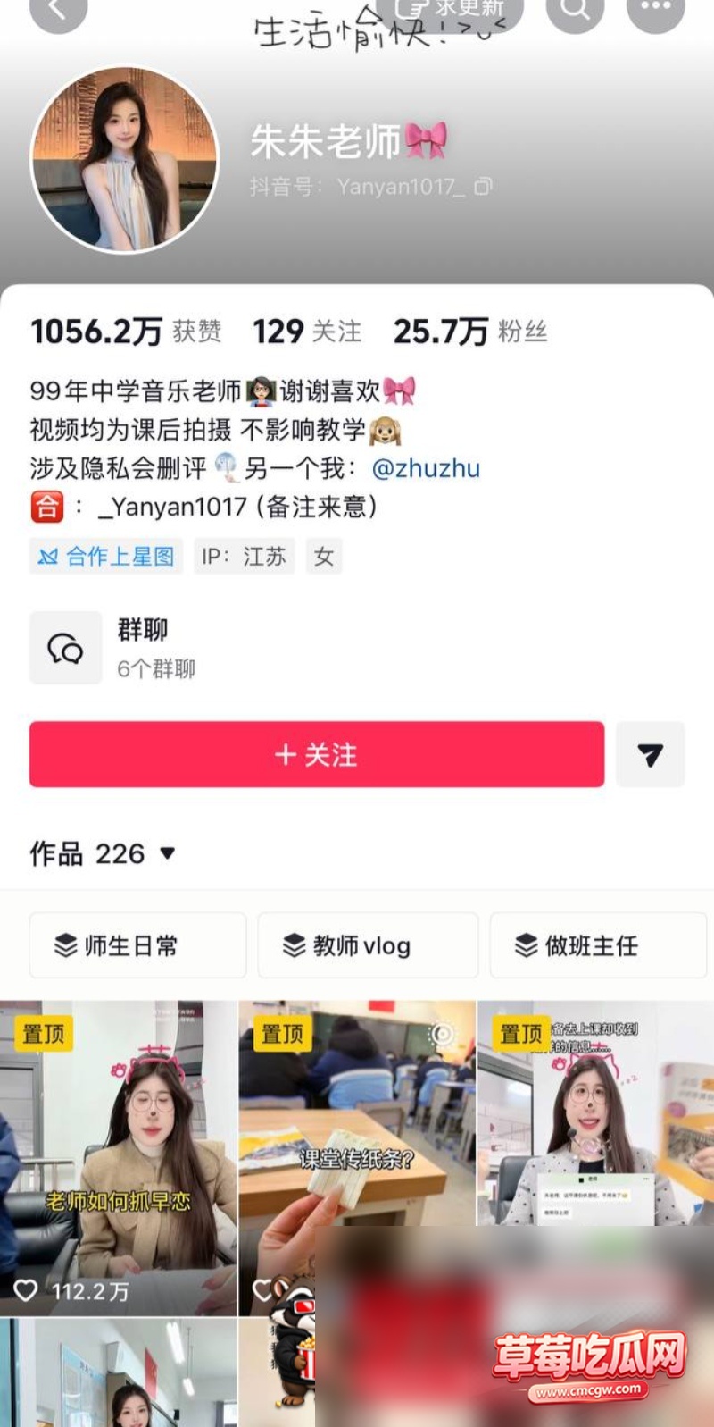 朱朱老师出轨副校长丑闻32
