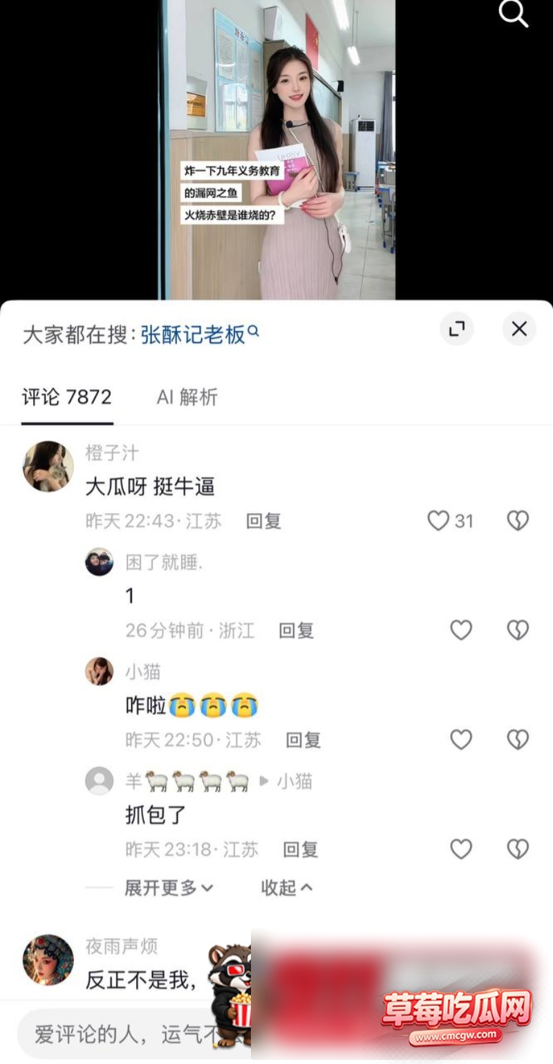 朱朱老师出轨副校长丑闻33