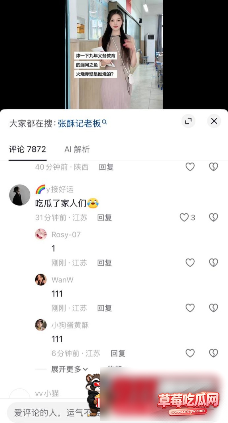 朱朱老师出轨副校长丑闻34