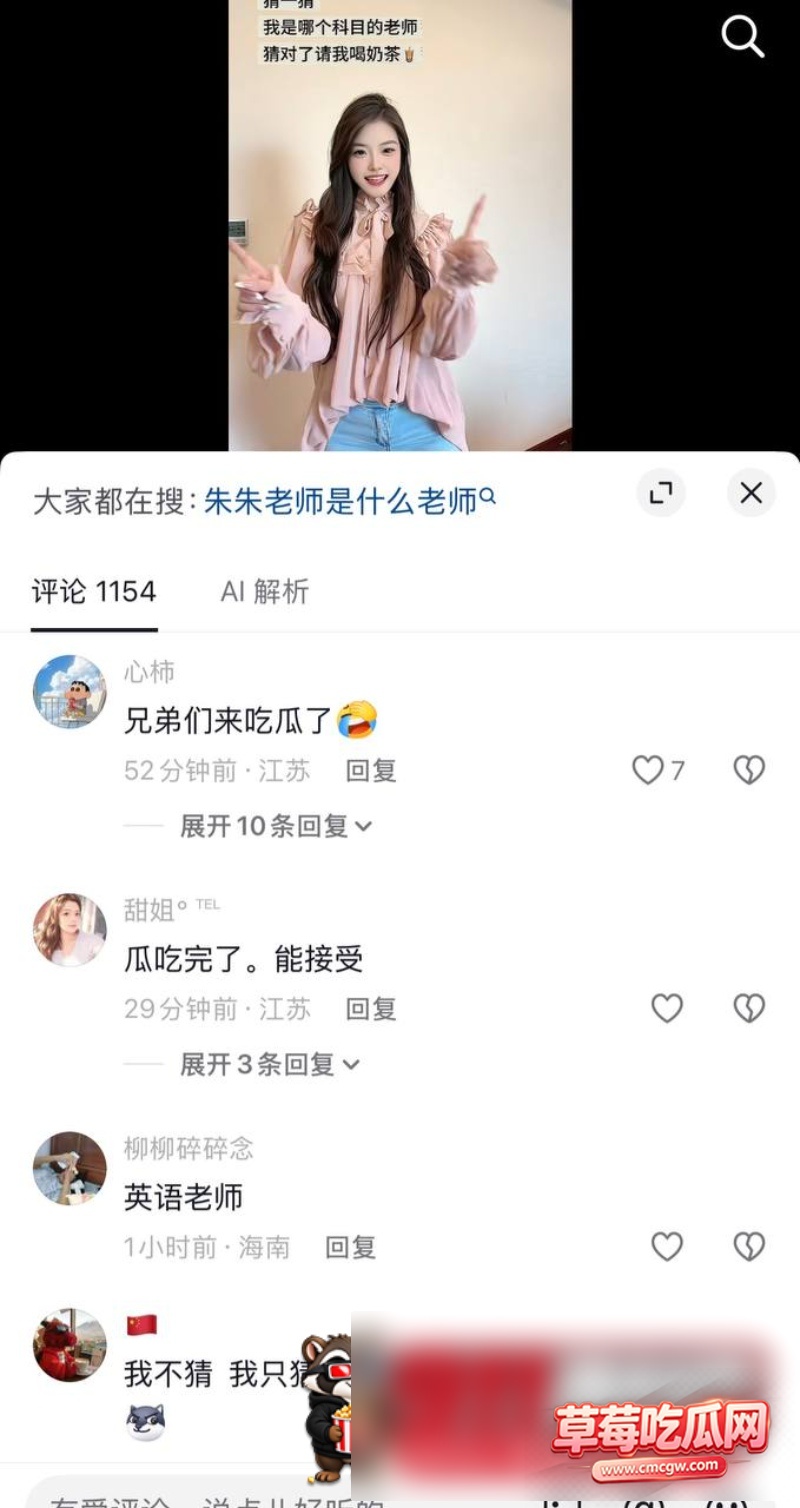 朱朱老师出轨副校长丑闻35