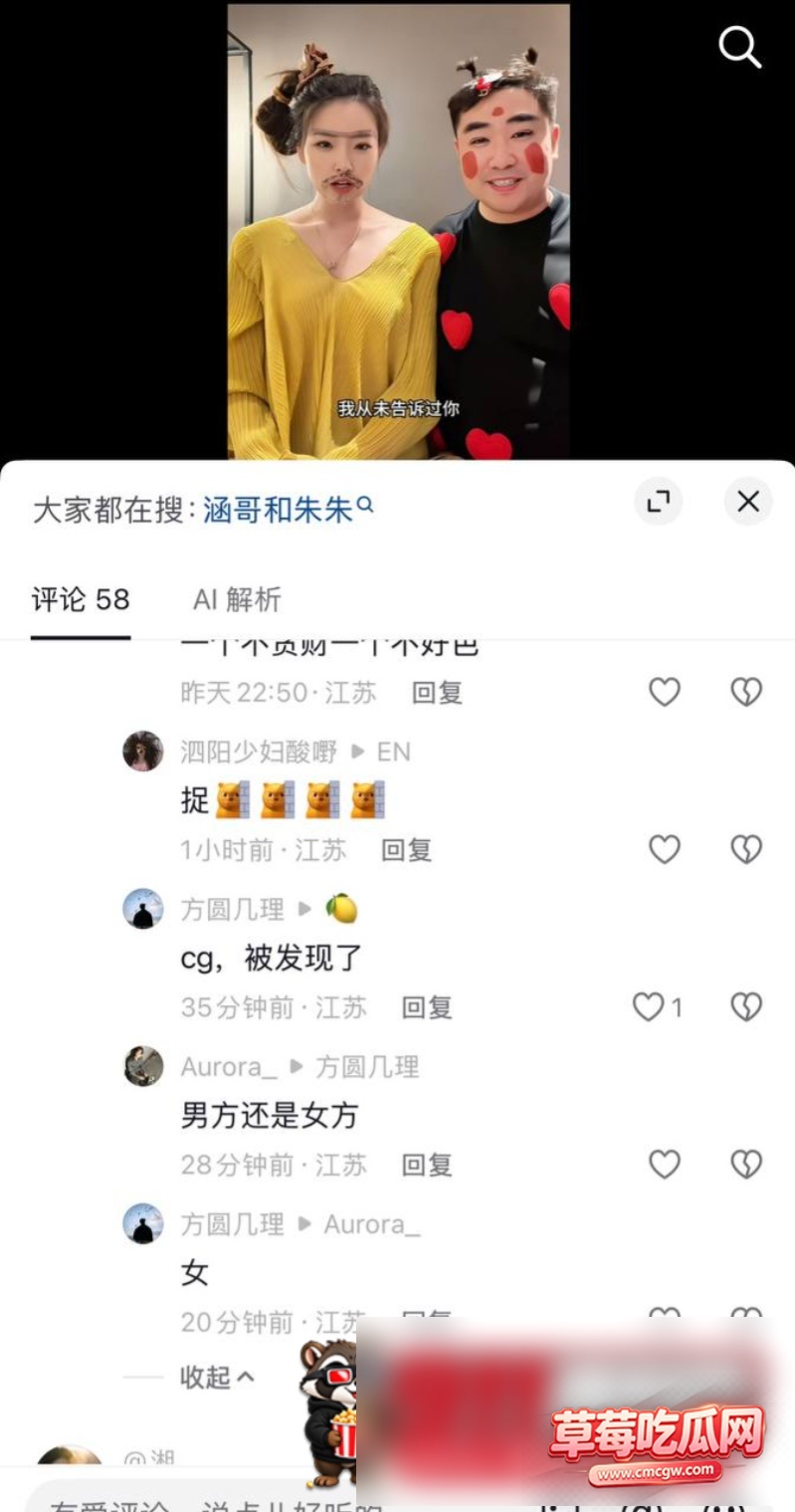 朱朱老师出轨副校长丑闻38