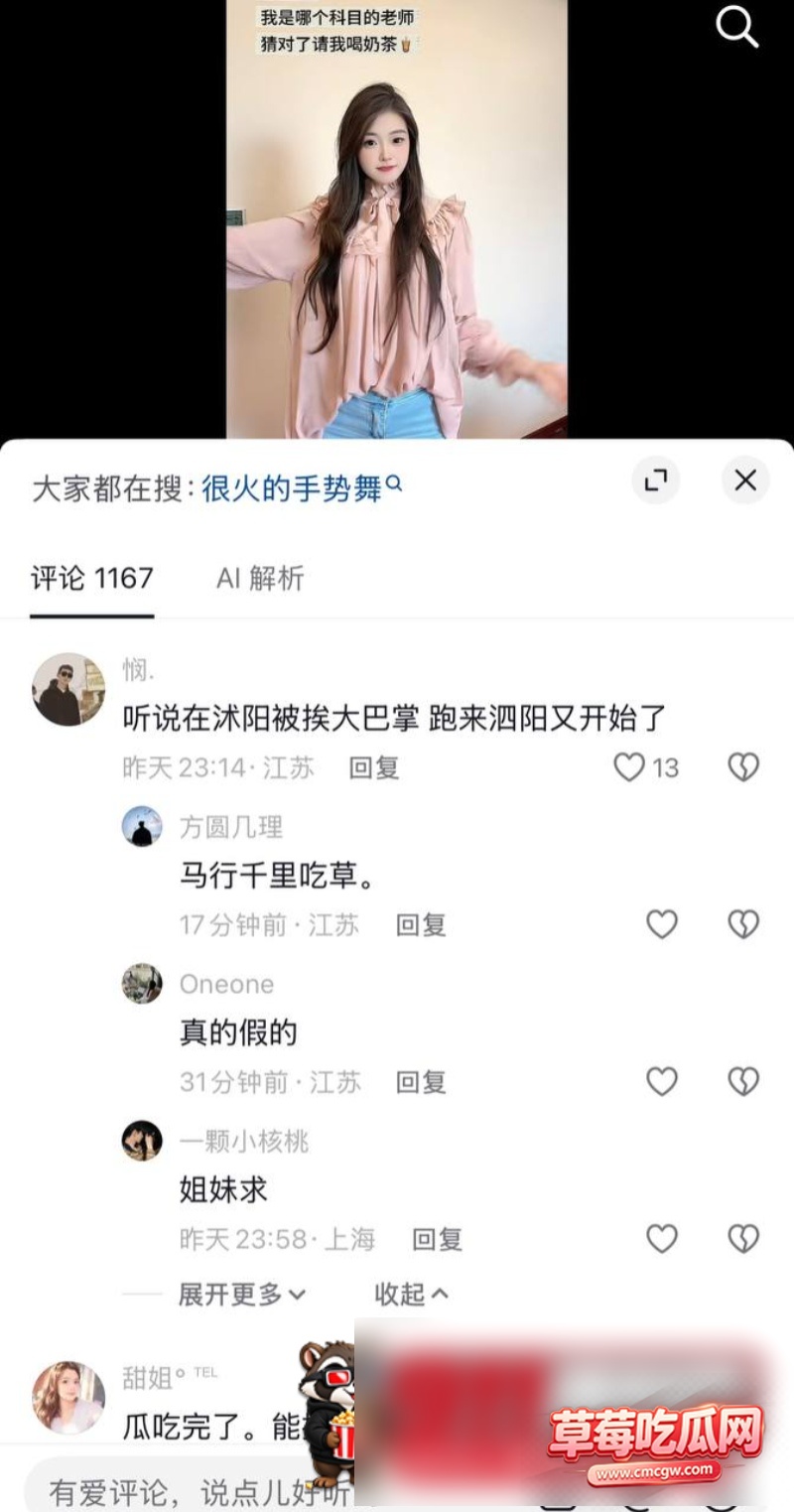 朱朱老师出轨副校长丑闻40