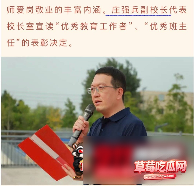 朱朱老师出轨副校长丑闻41