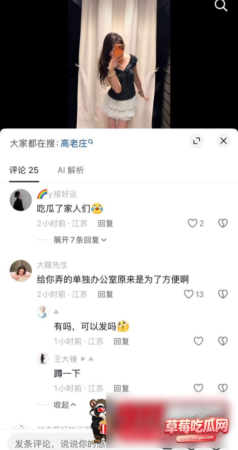朱朱老师出轨副校长丑闻42