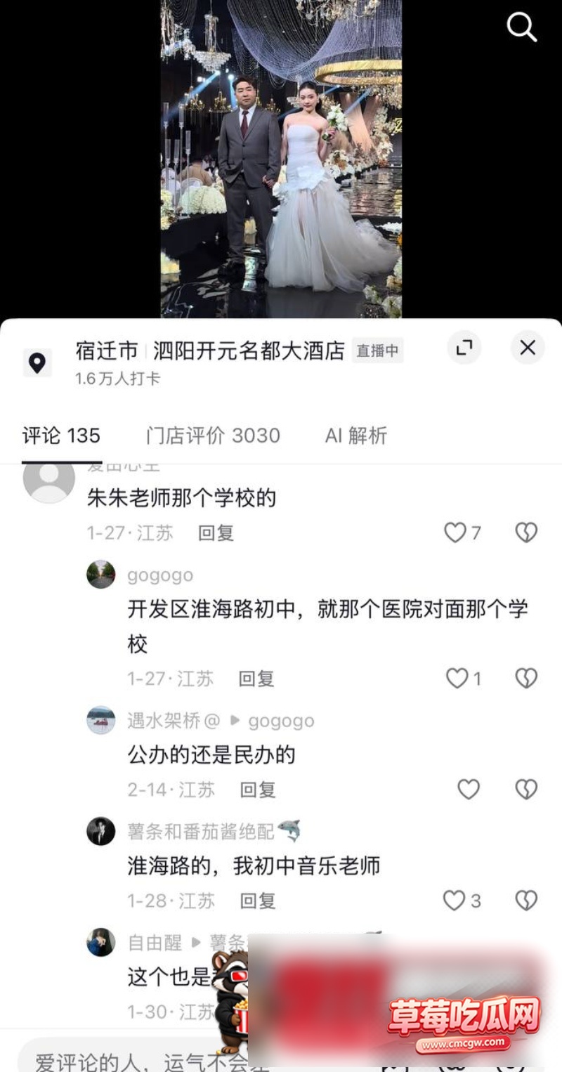 朱朱老师出轨副校长丑闻43