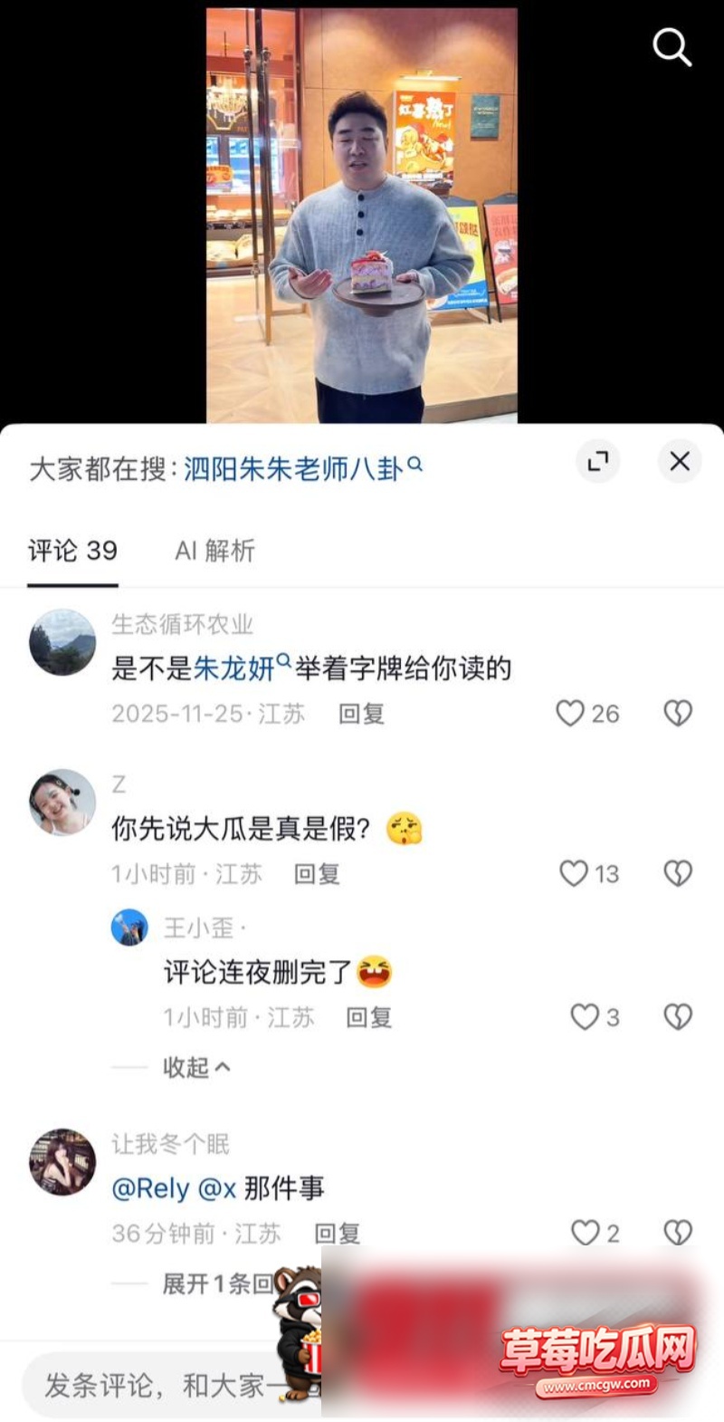 朱朱老师出轨副校长丑闻44