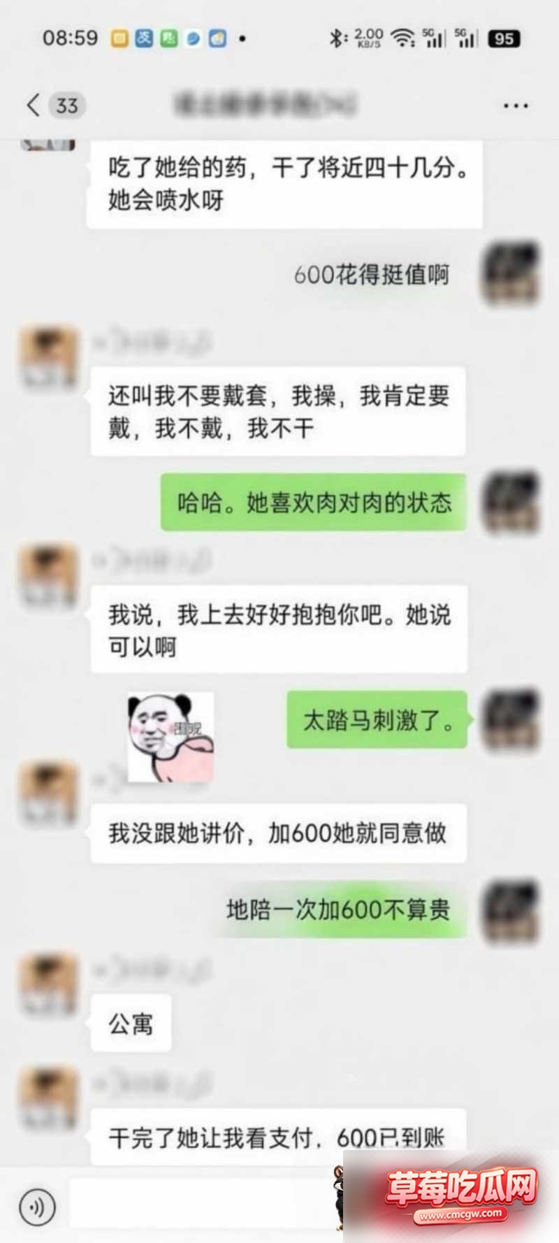 地陪 7 地陪 7