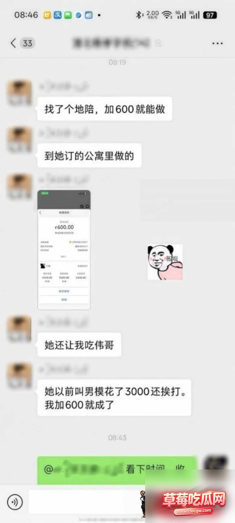 地陪 8 地陪 8