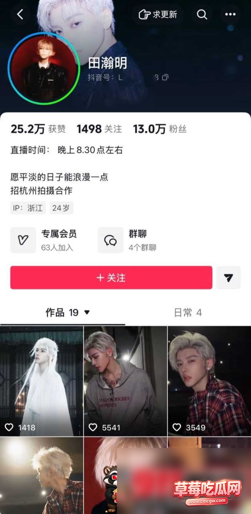 田瀚明16 田瀚明16