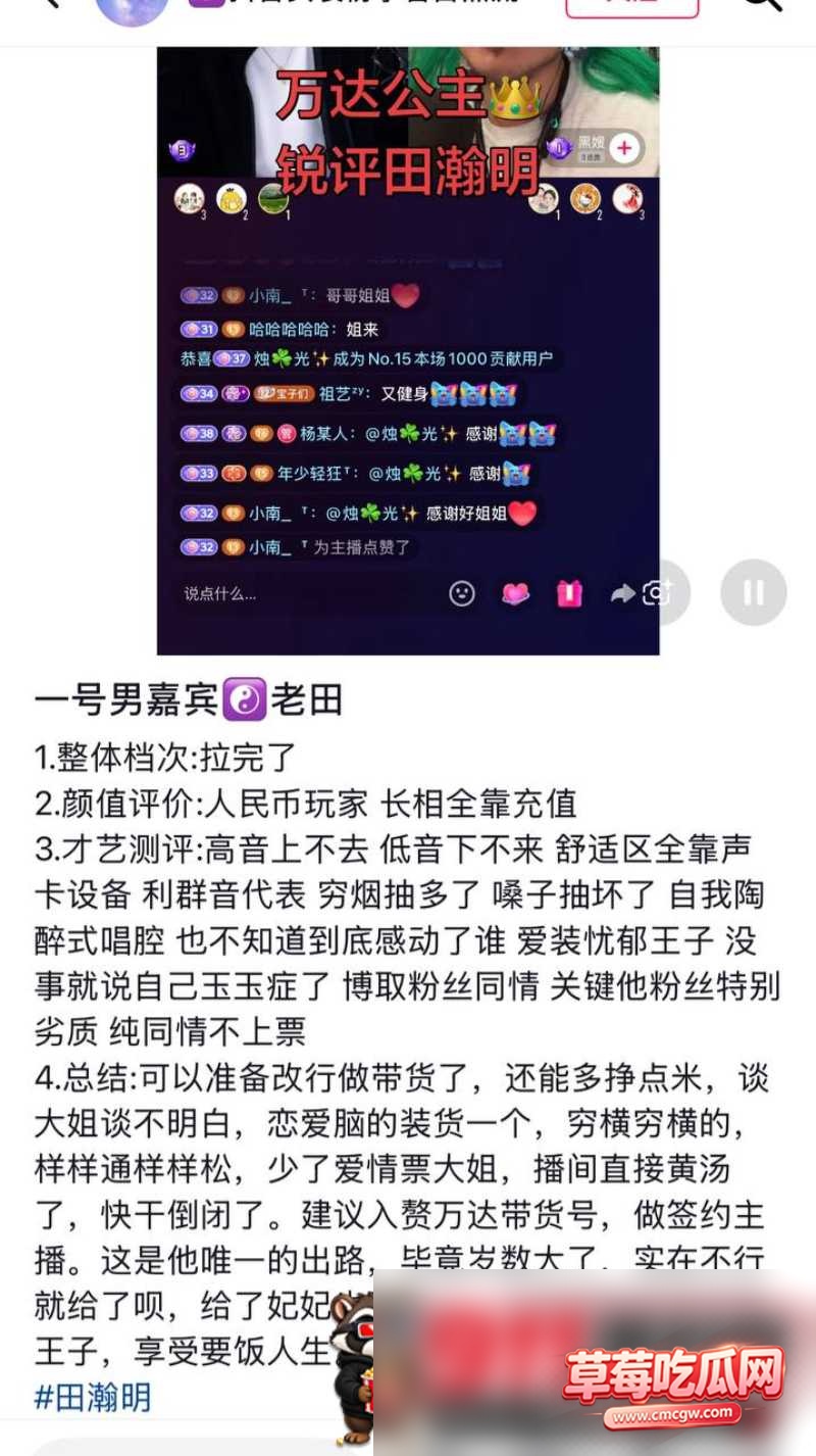 田瀚明1 田瀚明1