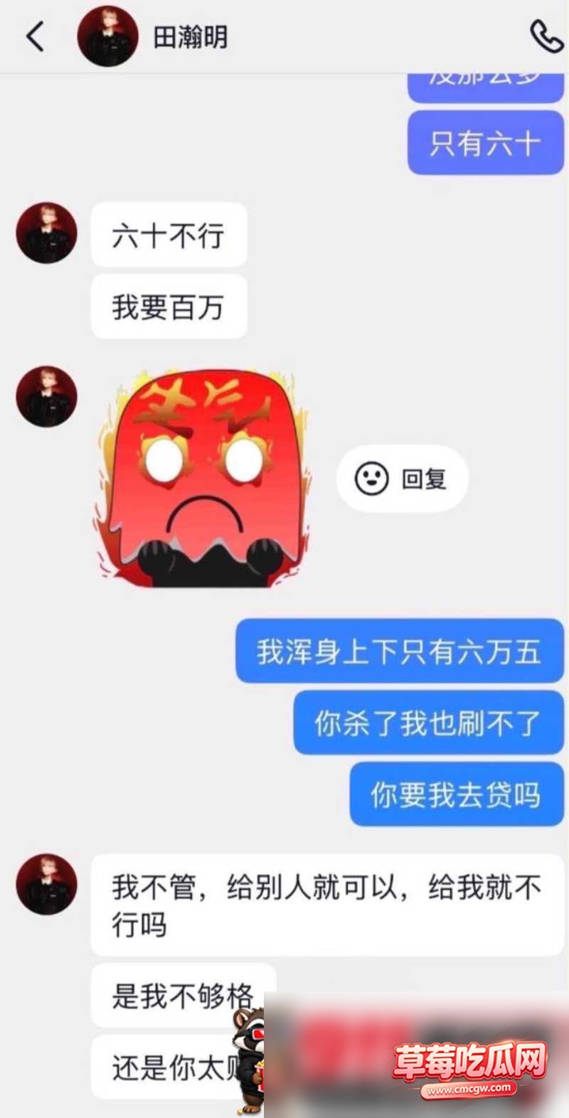 田瀚明6 田瀚明6