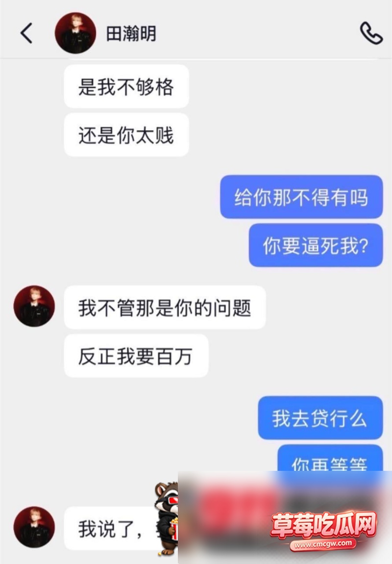 田瀚明7 田瀚明7