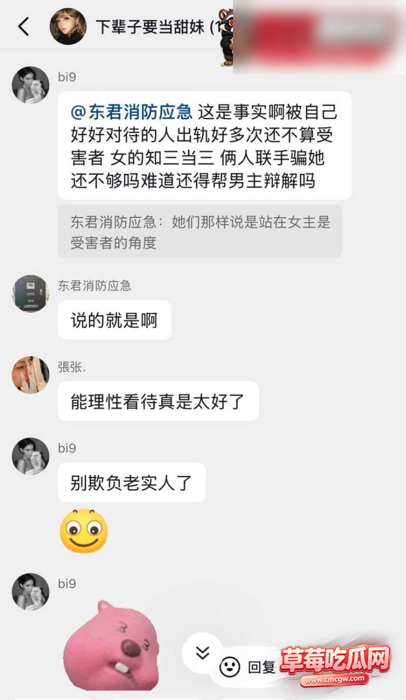 melina 小三 29 melina 小三 29