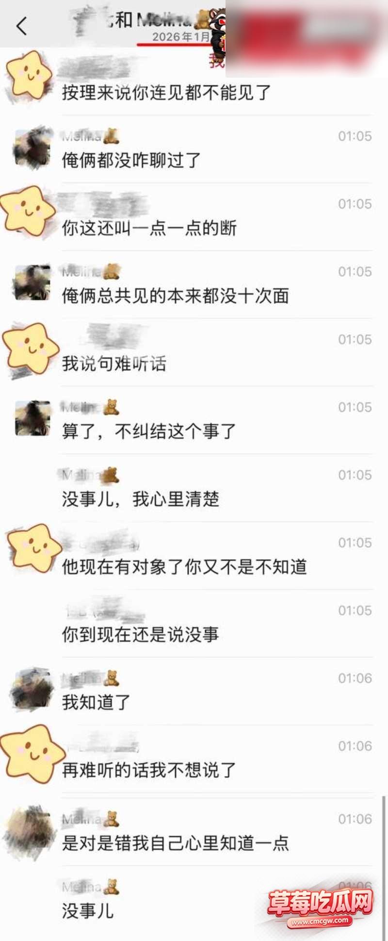 melina 小三 36 melina 小三 36