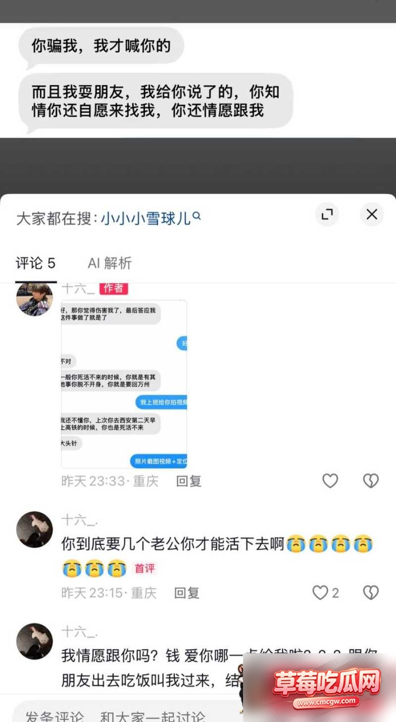 小雪球儿 14 小雪球儿 14