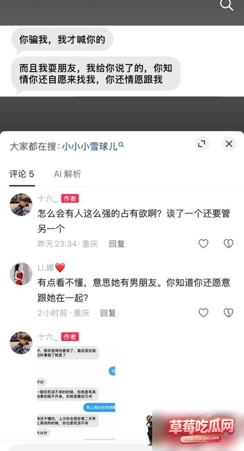 小雪球儿 16 小雪球儿 16