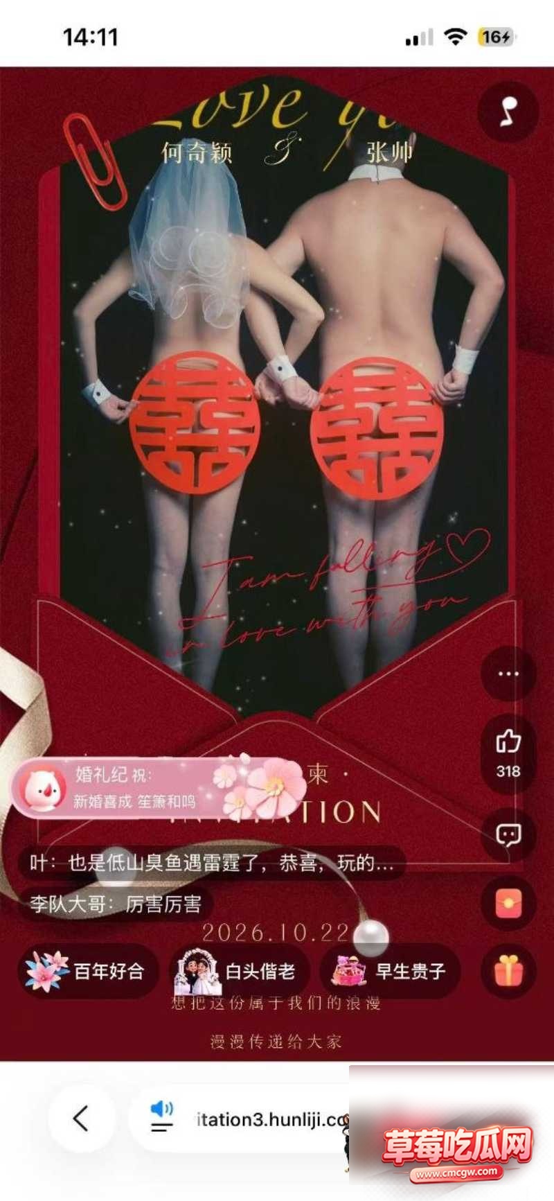何奇颖张帅婚礼请帖裸照不雅照片流出! 1 何奇颖张帅婚礼请帖裸照不雅照片流出! 1