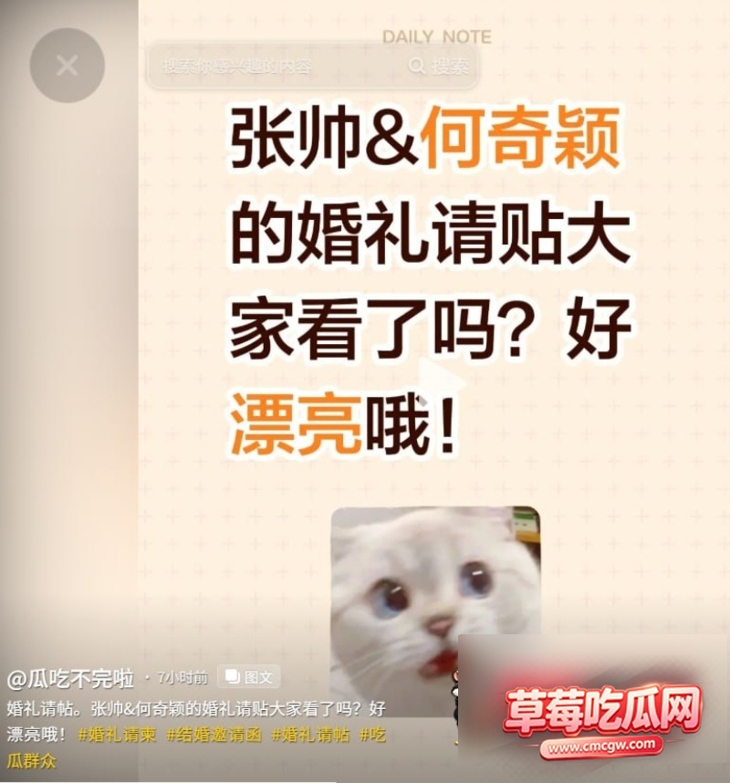 何奇颖张帅婚礼请帖裸照不雅照片流出! 10 何奇颖张帅婚礼请帖裸照不雅照片流出! 10