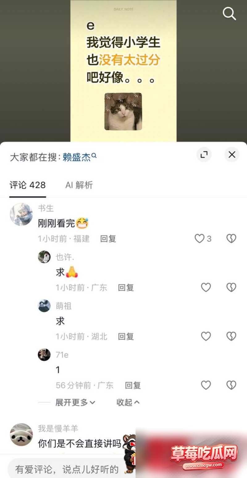 赖盛杰 11 赖盛杰 11