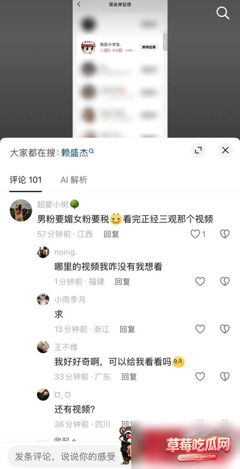 赖盛杰 12 赖盛杰 12