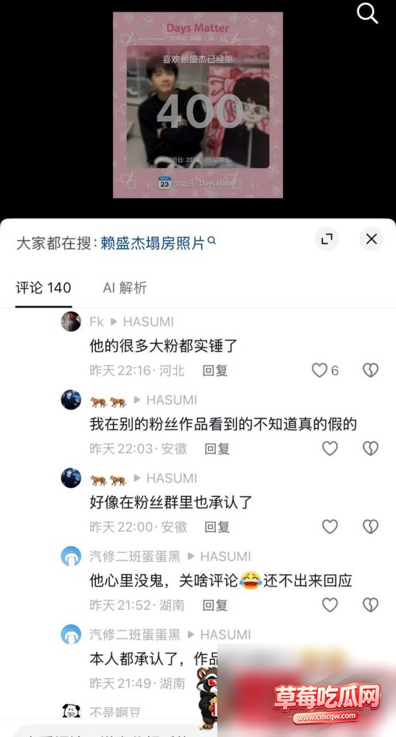 赖盛杰 14 赖盛杰 14