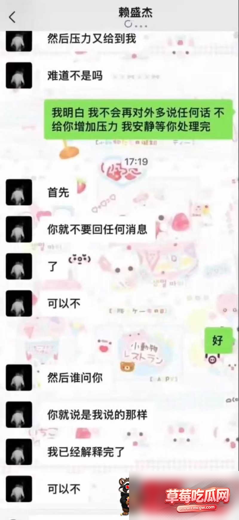 赖盛杰 28 赖盛杰 28