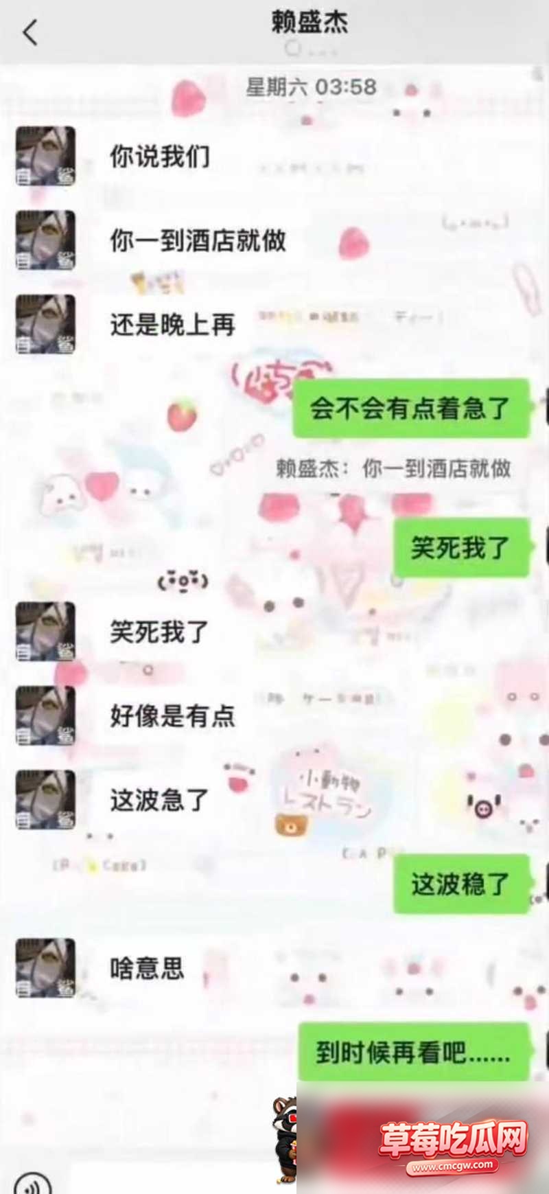 赖盛杰 31 赖盛杰 31