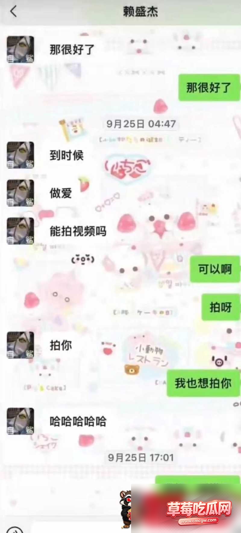 赖盛杰 32 赖盛杰 32