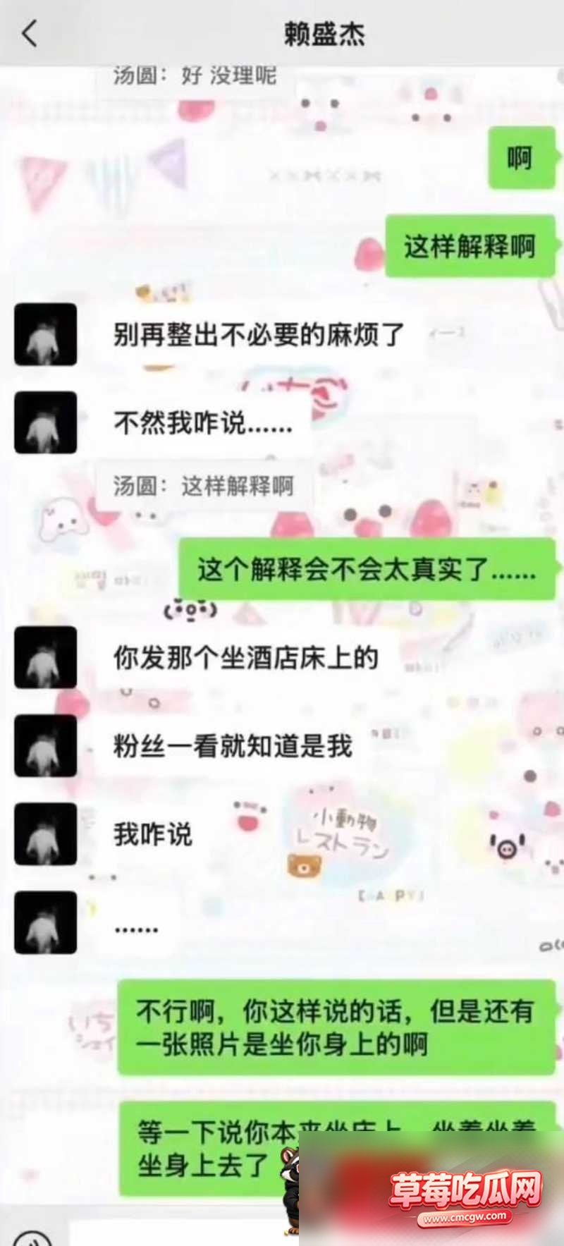赖盛杰 33 赖盛杰 33