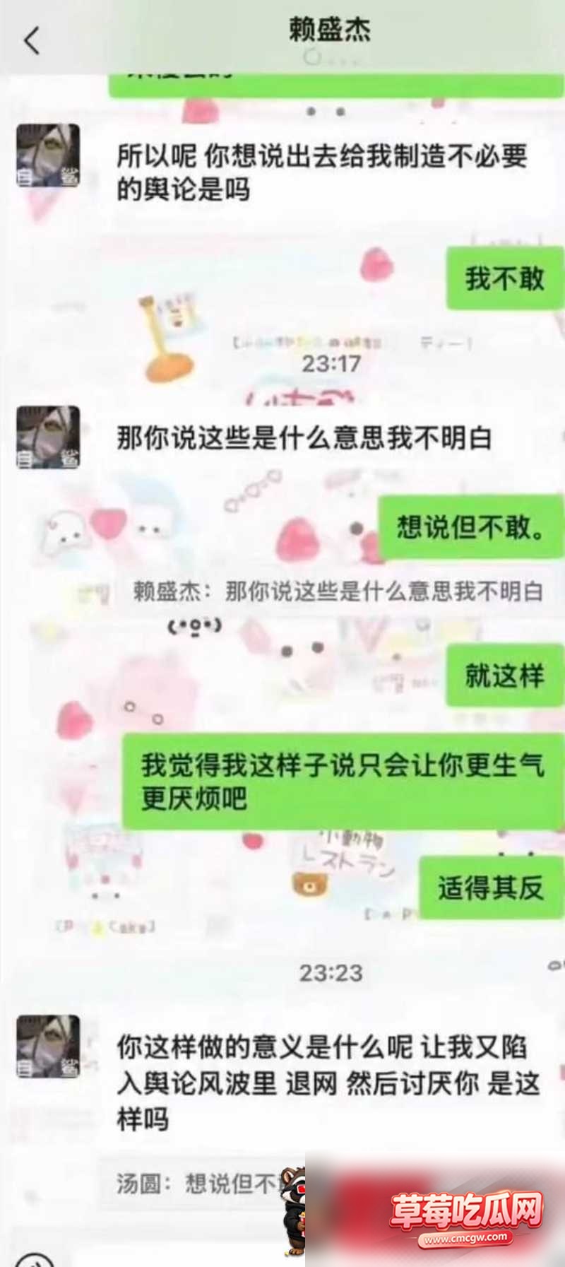 赖盛杰 36 赖盛杰 36