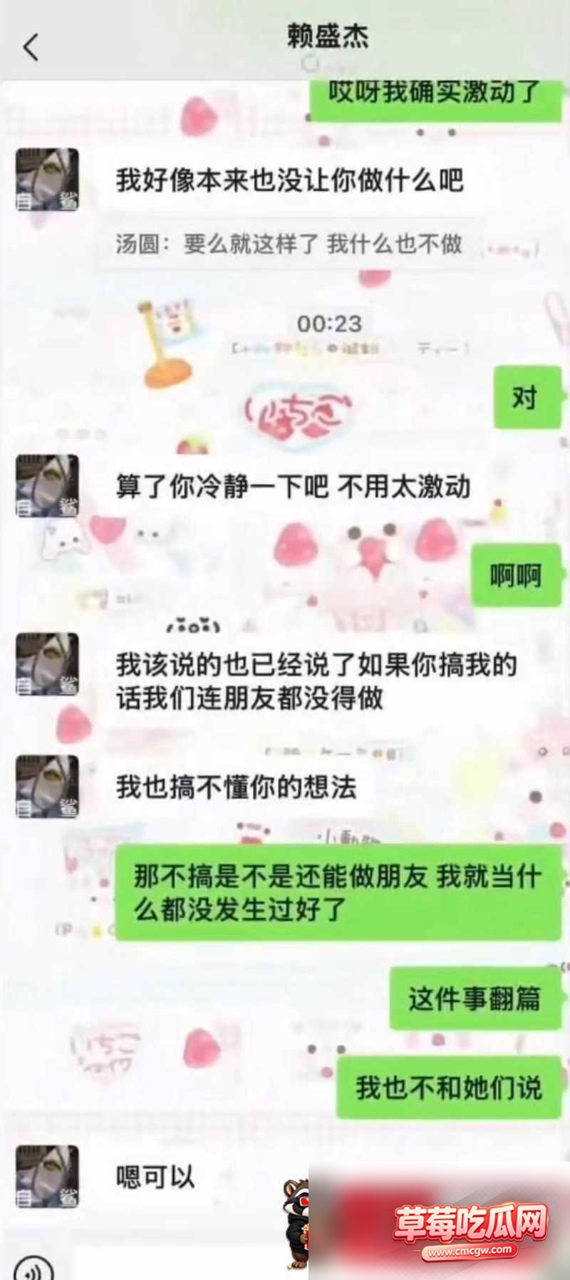 赖盛杰 37 赖盛杰 37
