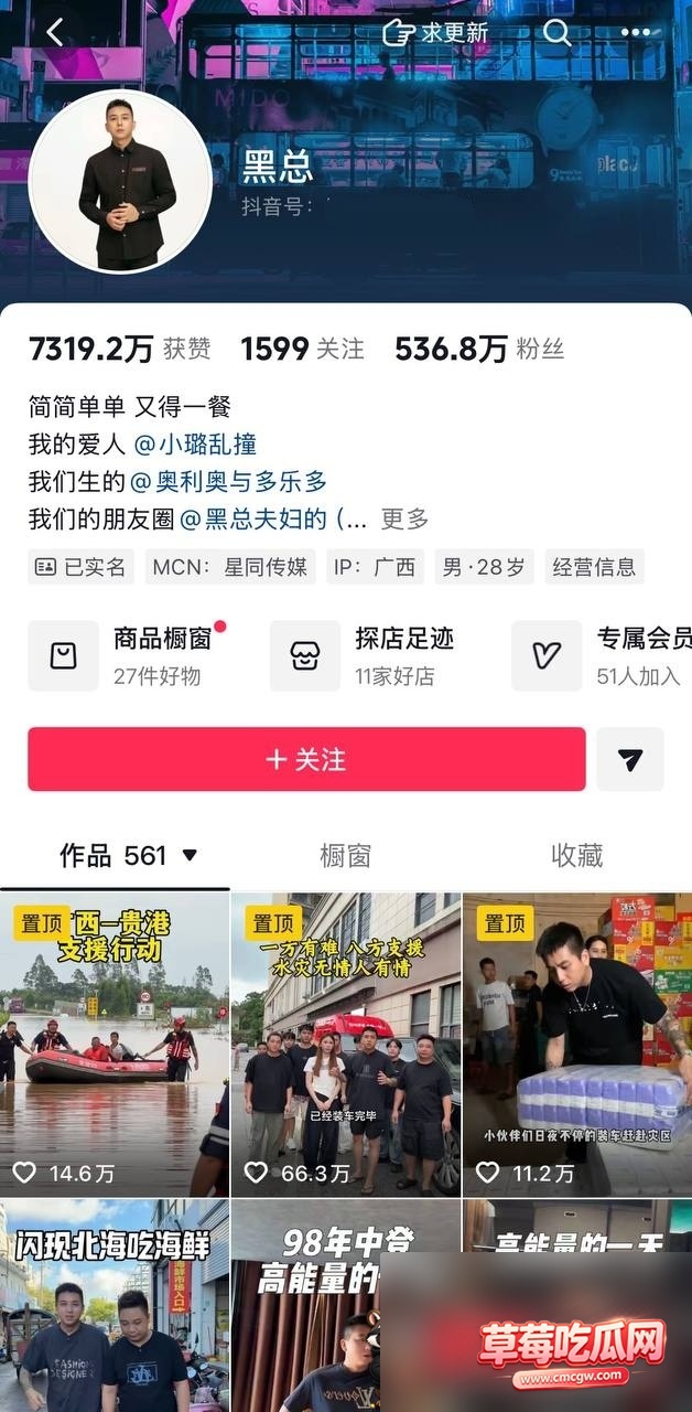 男网红11 男网红11