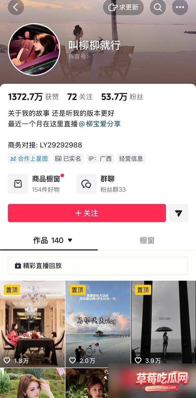 男网红13 男网红13