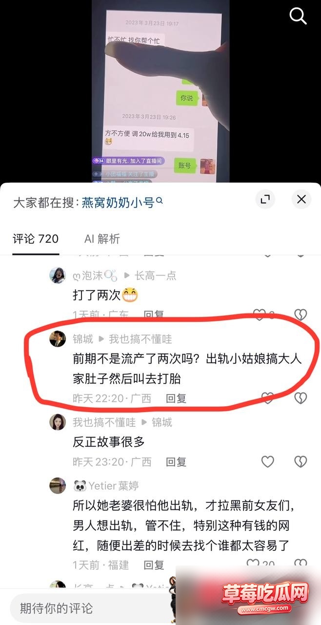 男网红17 男网红17
