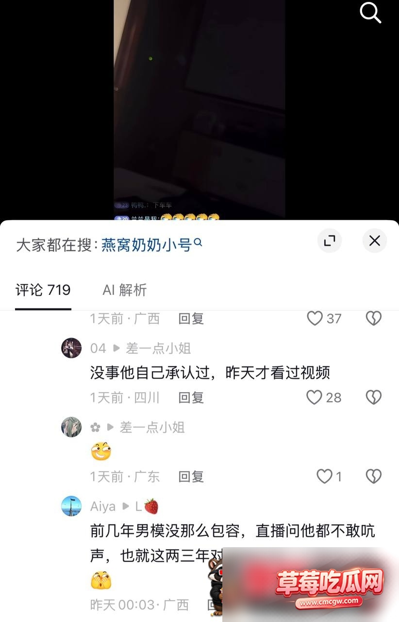 男网红20 男网红20