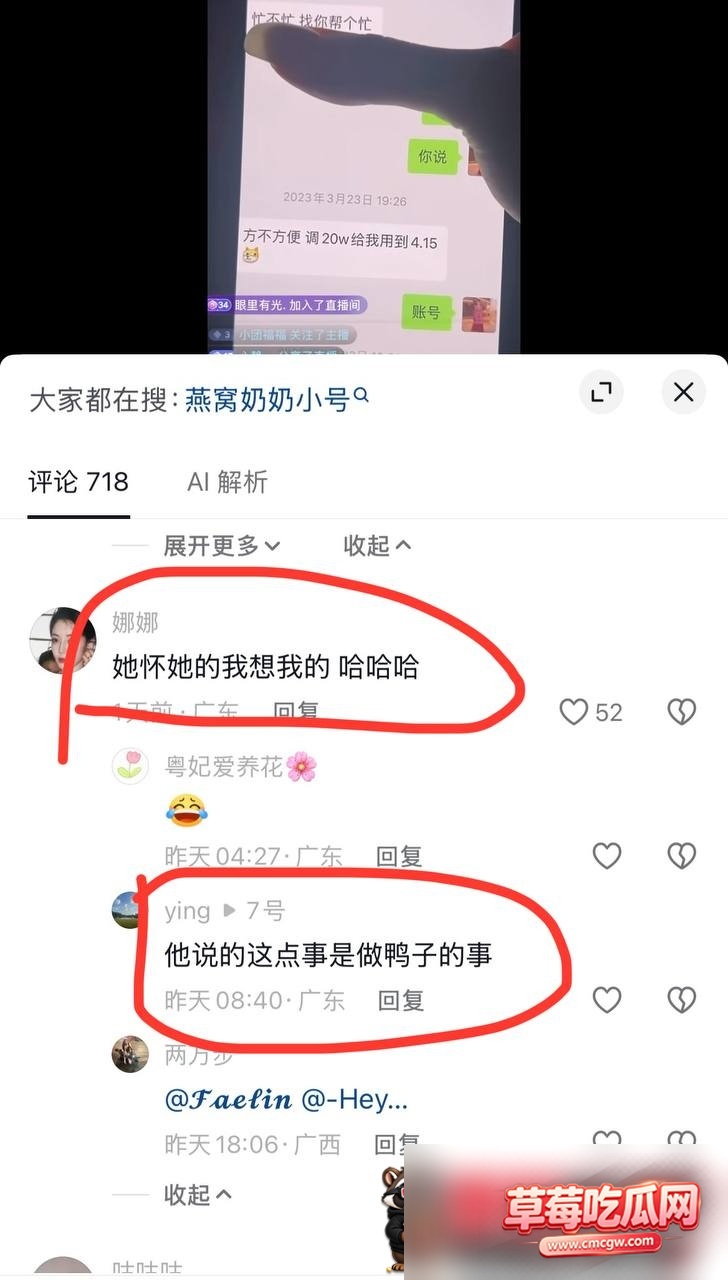 男网红26 男网红26