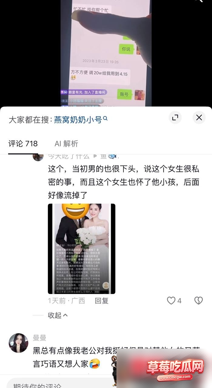 男网红28 男网红28
