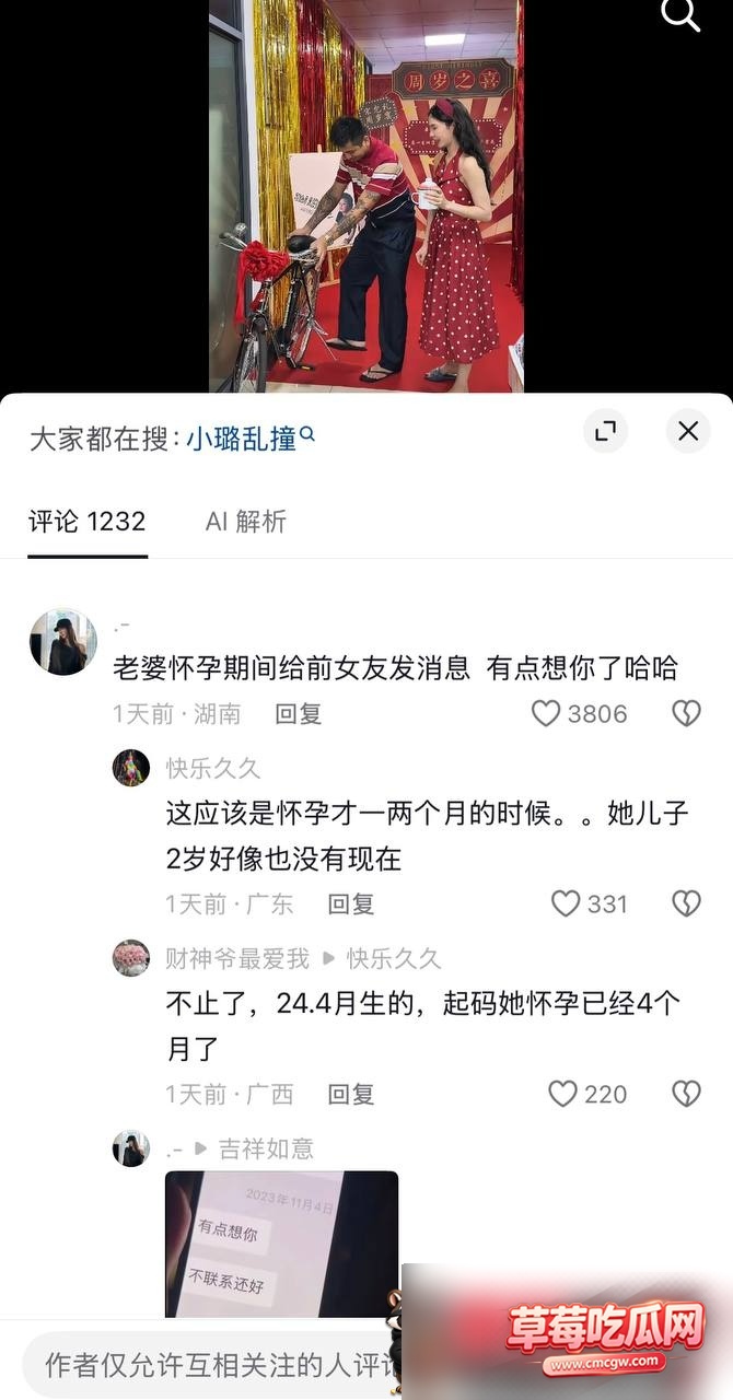 男网红38 男网红38