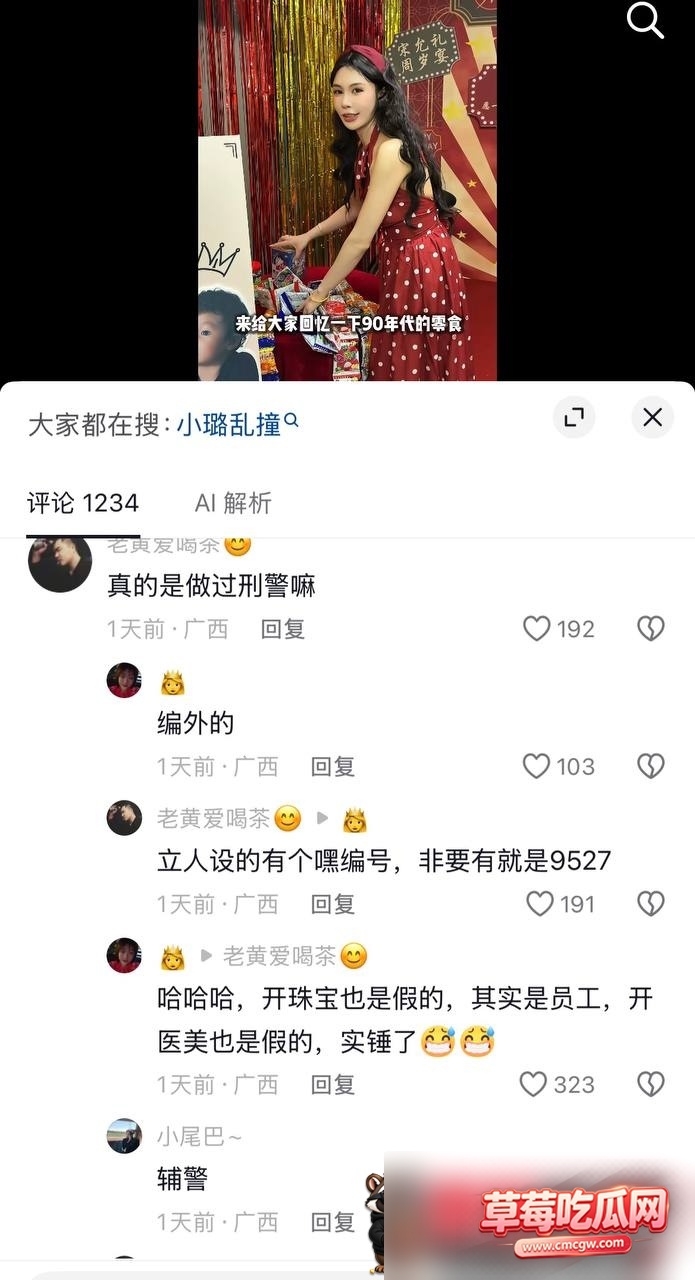 男网红39 男网红39