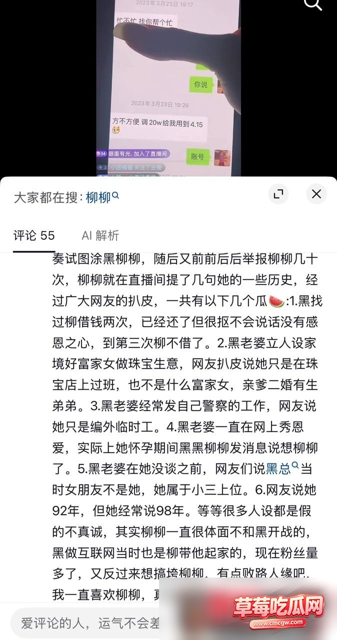男网红31 男网红31