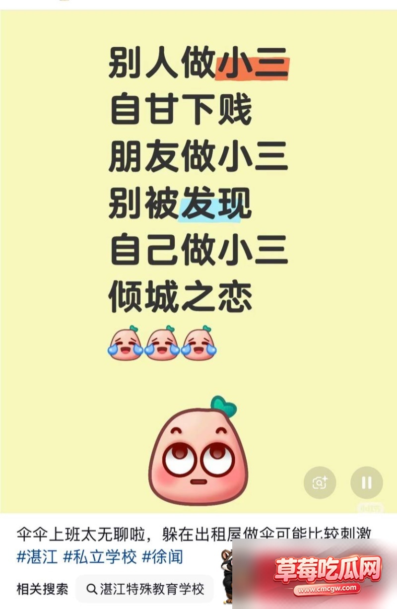 湛江中英文老师林远远知三当三 5 湛江中英文老师林远远知三当三 5