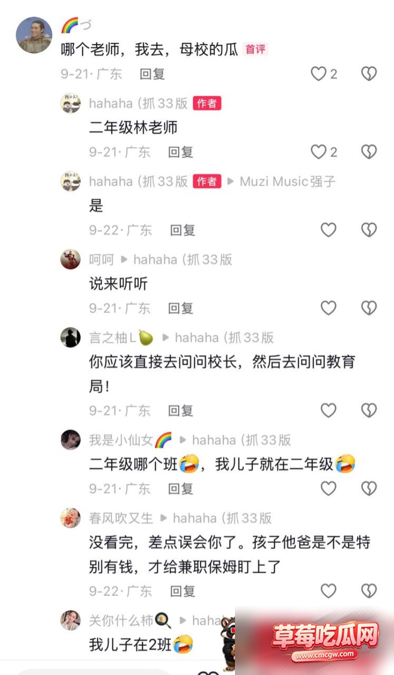 湛江中英文老师林远远知三当三 6 湛江中英文老师林远远知三当三 6