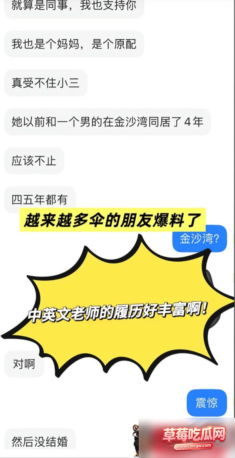 湛江中英文老师林远远知三当三 8 湛江中英文老师林远远知三当三 8