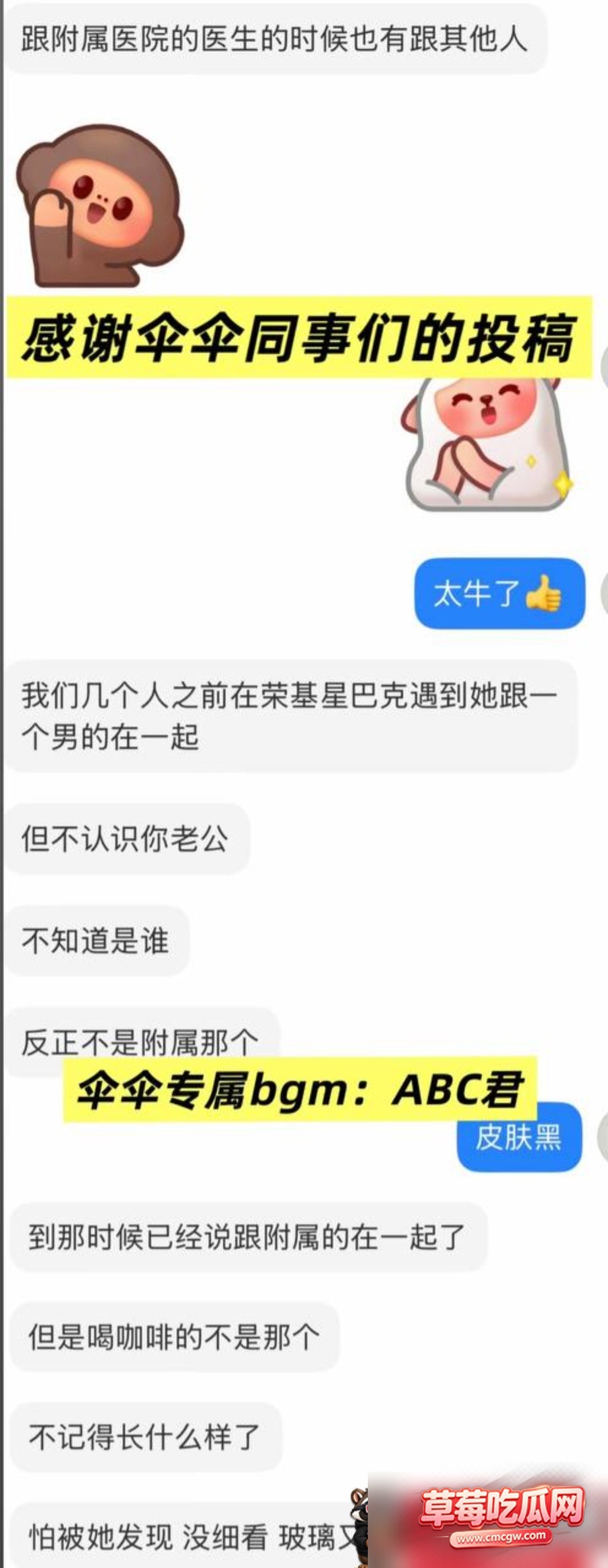 湛江中英文老师林远远知三当三 11 湛江中英文老师林远远知三当三 11
