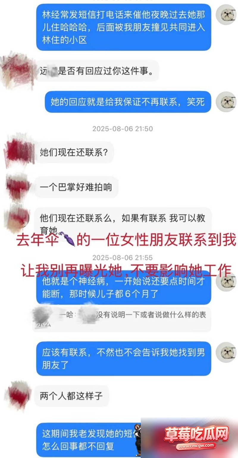 湛江中英文老师林远远知三当三 21 湛江中英文老师林远远知三当三 21