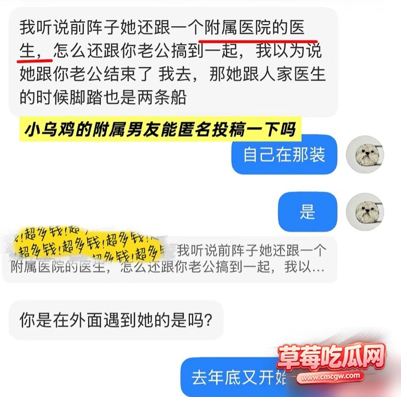 湛江中英文老师林远远知三当三 23 湛江中英文老师林远远知三当三 23
