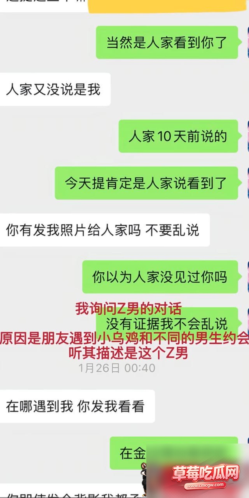 湛江中英文老师林远远知三当三 24 湛江中英文老师林远远知三当三 24