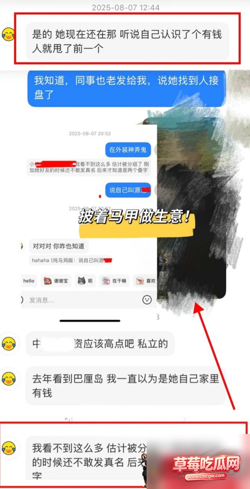 湛江中英文老师林远远知三当三 29 湛江中英文老师林远远知三当三 29