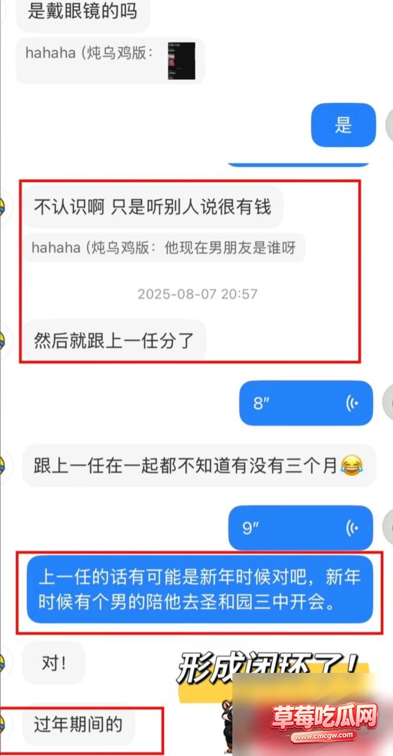 湛江中英文老师林远远知三当三 30 湛江中英文老师林远远知三当三 30